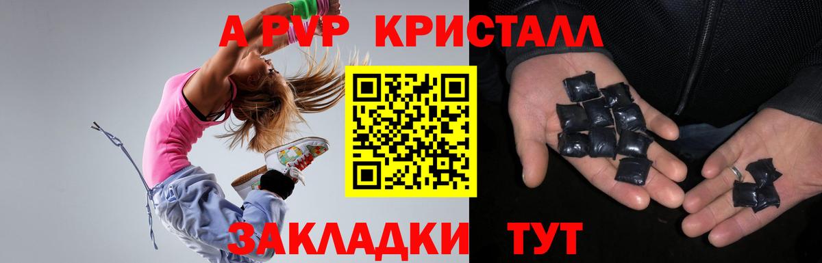 Alpha-PVP кристаллы  APVP  Вход с VPN  APVP кристаллы  Лесной  Alfa_PVP крисы CK 