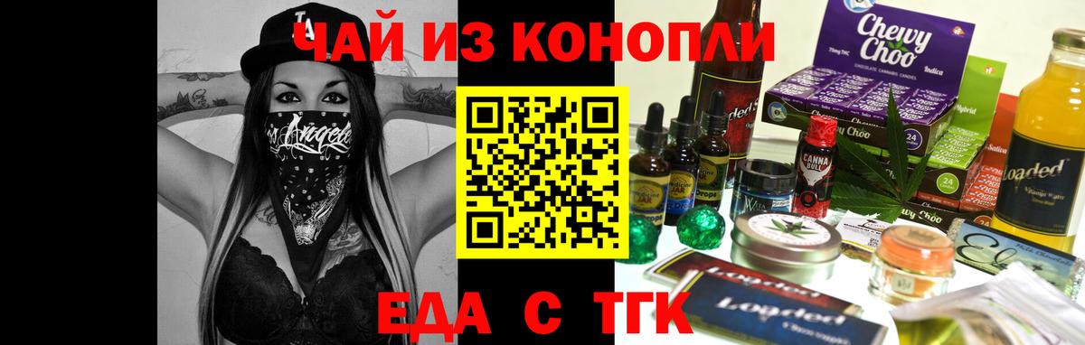 Печенье с ТГК конопля  Вход с VPN  Лесной 