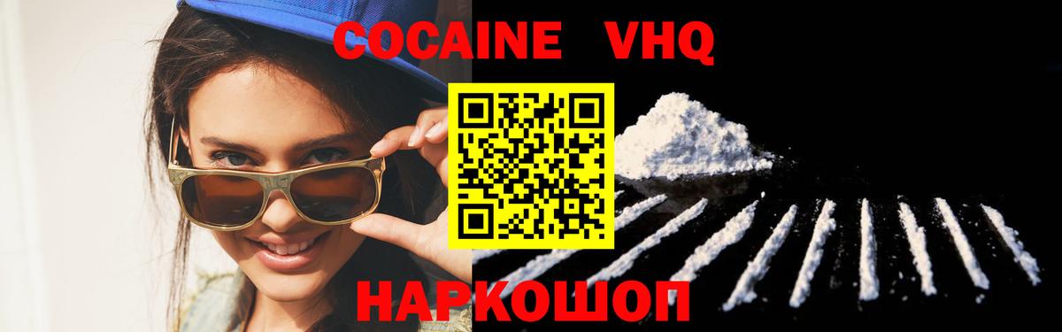 Лесной  Кокаин Колумбийский  Вход с VPN  Cocaine  COCAIN Columbia 