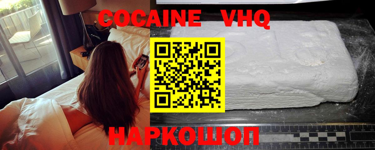 КОКАИН Колумбийский Лесной