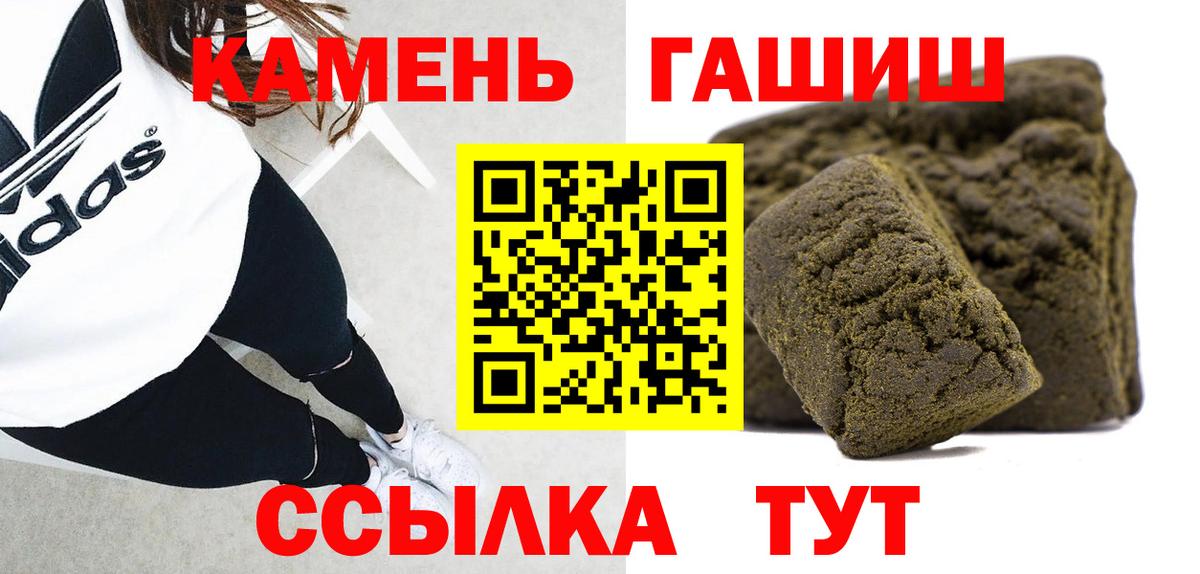 Гашиш  Вход с VPN  Лесной  ГАШИШ убойный  ГАШИШ Ice-O-Lator 