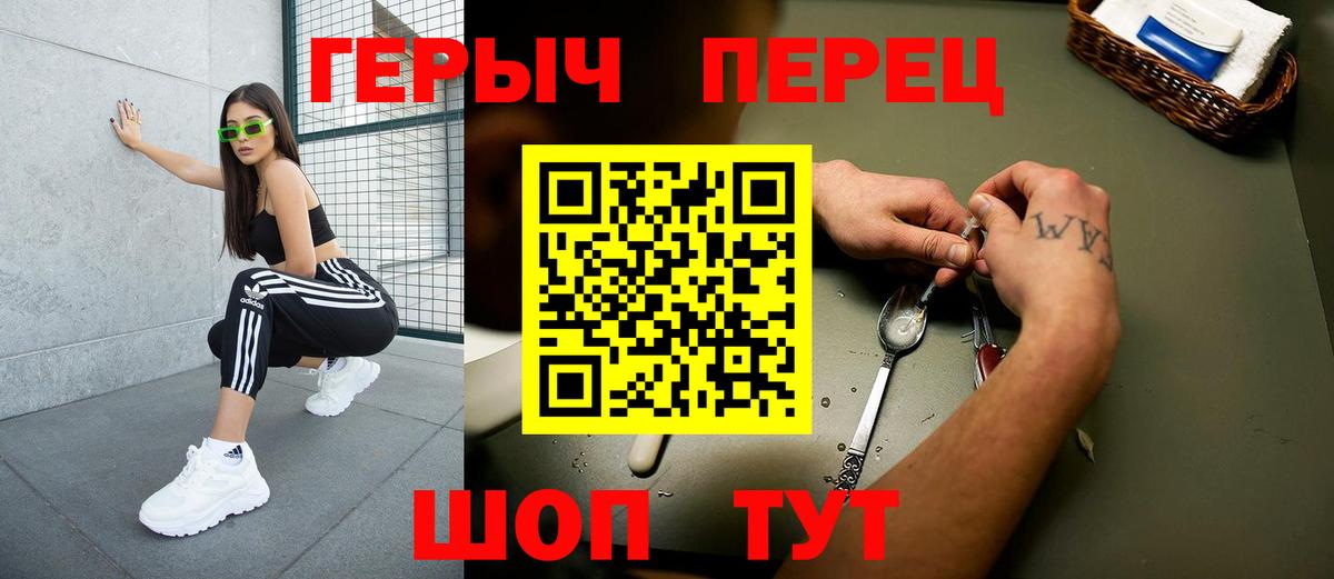 ГЕРОИН афганец Лесной