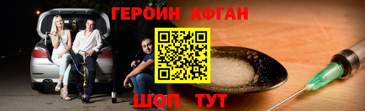 Героин  Вход с VPN  Лесной  ГЕРОИН герыч 