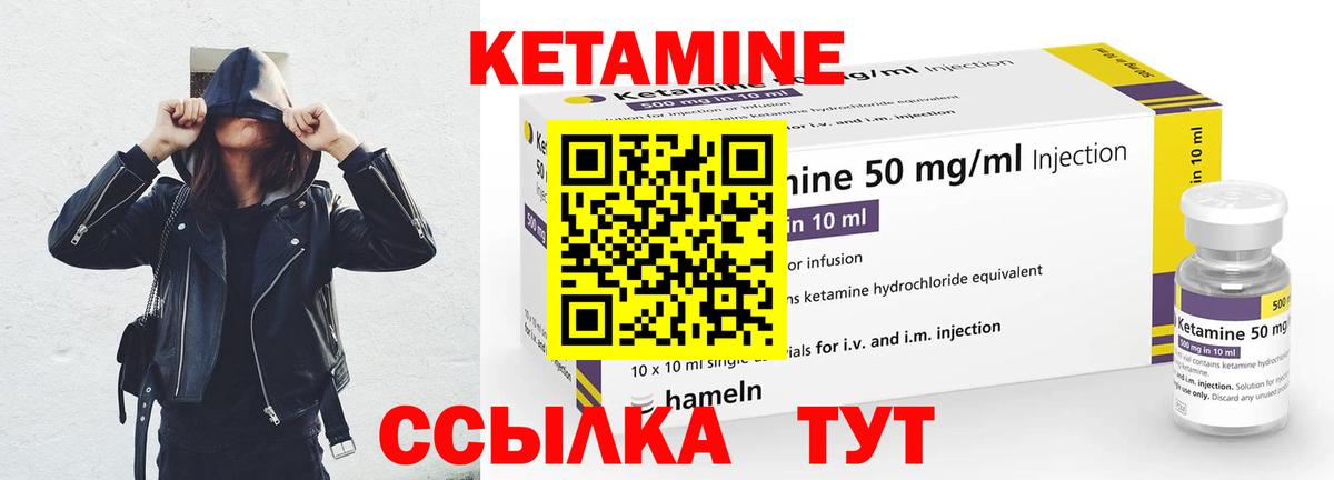 КЕТАМИН ketamine Лесной