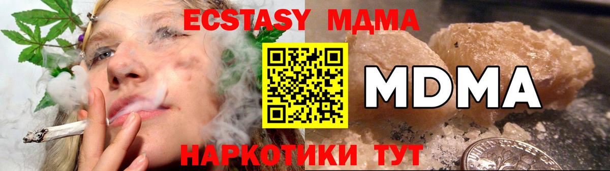 МДМА VHQ  МДМА VHQ  Вход с VPN  Лесной 
