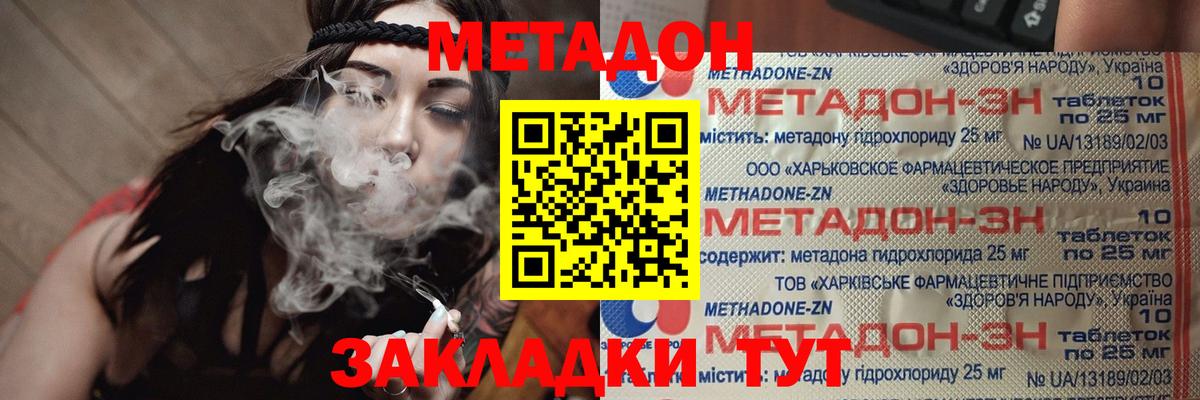 Лесной  МЕТАДОН VHQ  omg ONION  Вход с VPN 