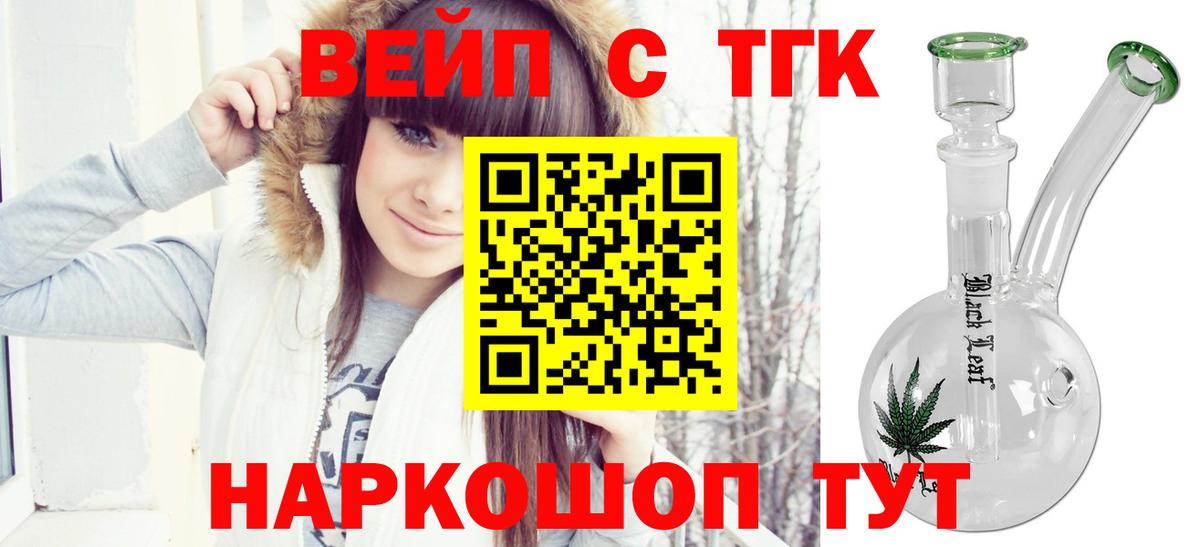 ТГК Wax  ТГК Wax  Лесной  Вход с VPN 