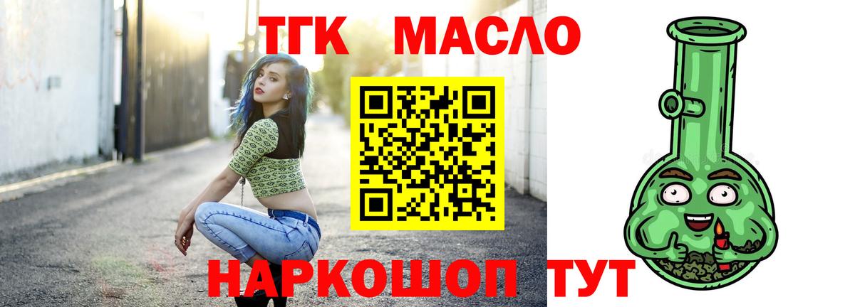 ТГК концентрат Лесной